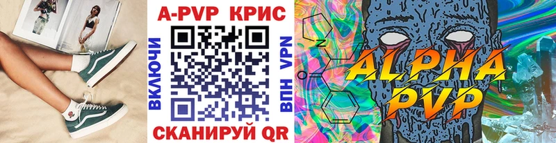 купить закладку  блэк спрут   APVP СК КРИС  Полярный 