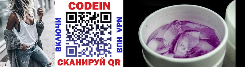 Codein напиток Lean (лин)  shop Telegram  Полярный 